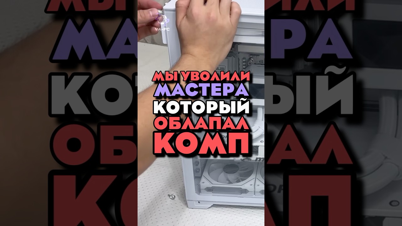 УВОЛИЛИ МАСТЕРА, КОТОРЫЙ НЕ НОСИЛ ПЕРЧАТКИ
