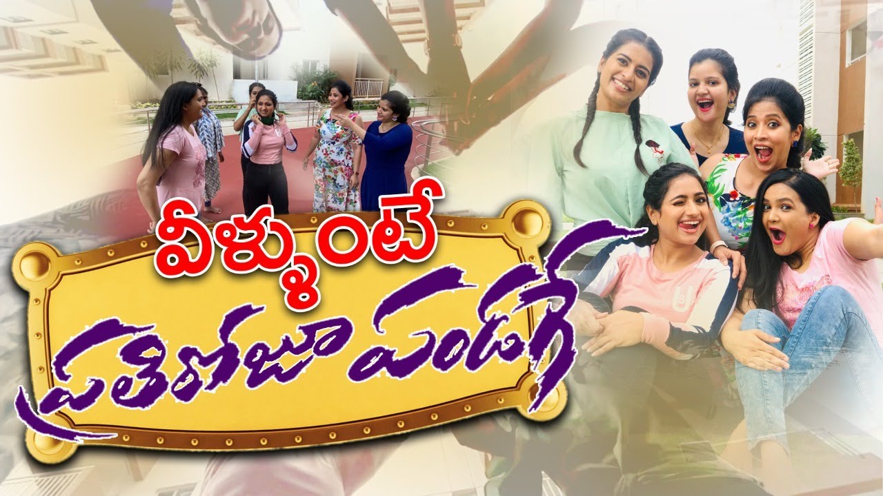 వీళ్ళుంటే.. ప్రతీరోజూ పండగే| Fun with Best Friends | Ladies Special Game| Vlog |Sushma kiron