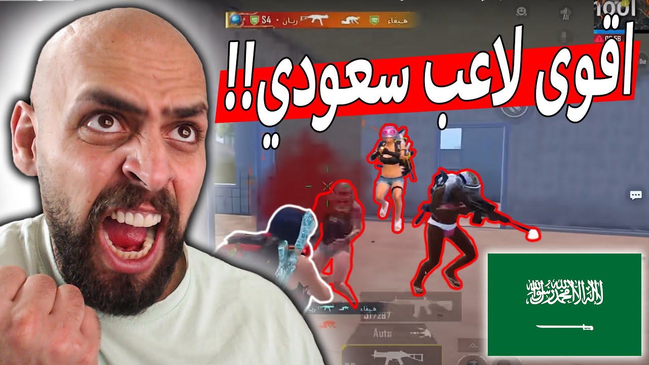 اقوى لاعب سولو سكواد سعودي بتاريخ الببجي موبايل !! السولو المستحيل .