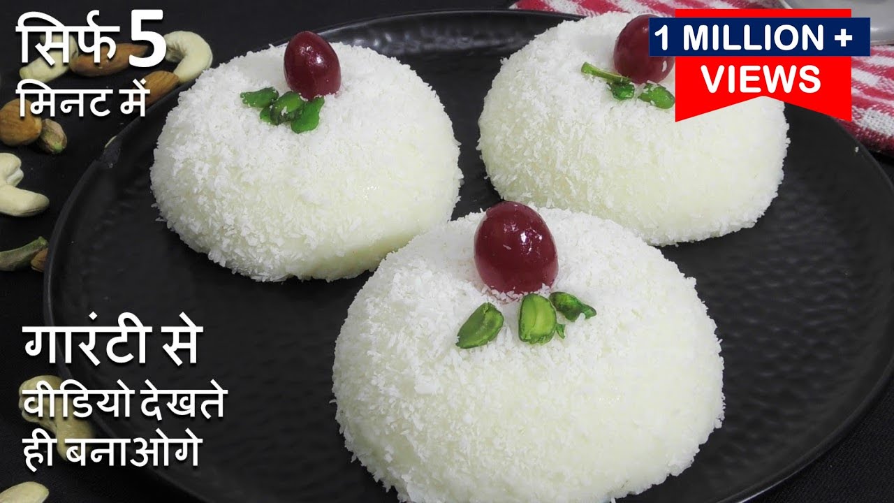 Milk Sweet Recipes ना घी ना मावा सिर्फ 3 चीज़ो से ऐसी मिठाई लगे आइसक्रीम और रसमलाई Milk Sweet Recipes
