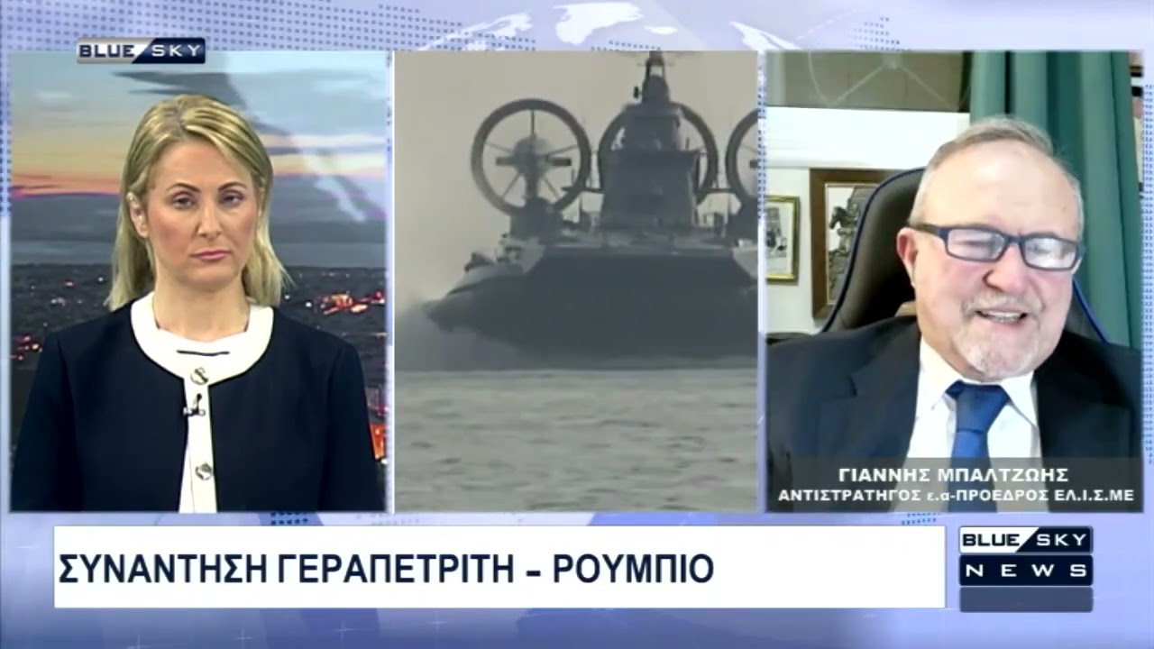 Συνάντηση Γεραπετρίτη-Ρούμπιο και τα παιχνίδια Ερντογάν στην Αν. Μεσόγειο. Ανάλυση Ιωάννη Μπαλτζώη