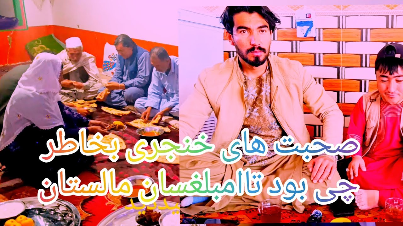 گفتنی های خنجری ودلشاد وهنریار درباره چی بود##هزارگی #جاغوری #مالستان#####