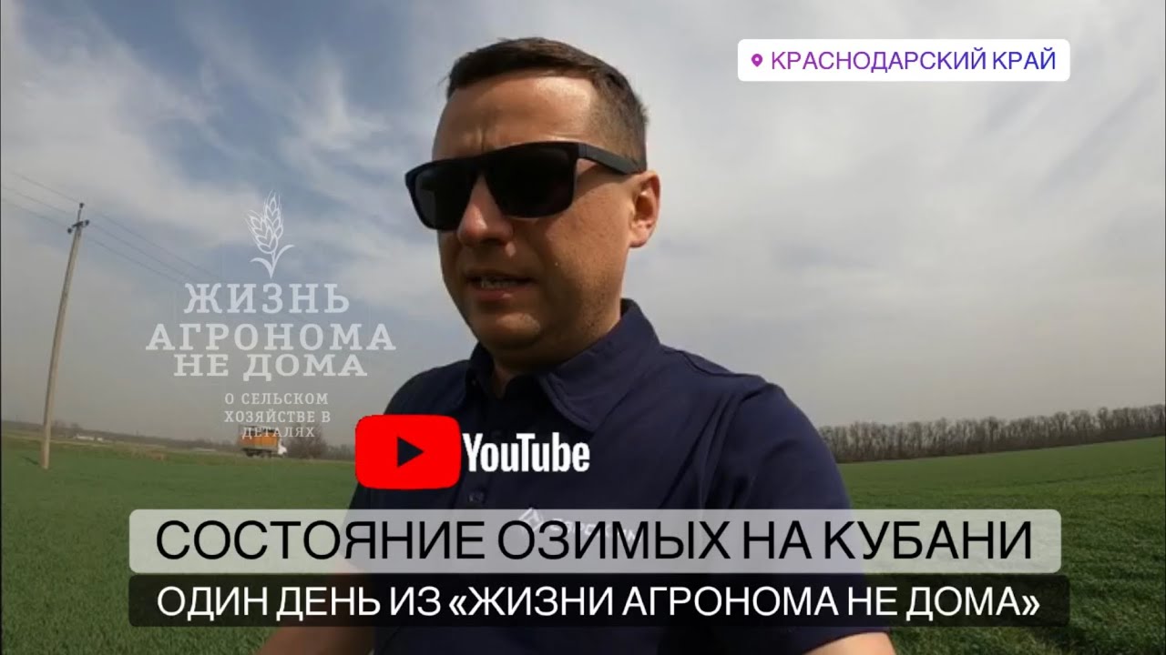 ОДИН ДЕНЬ ИЗ «ЖИЗНИ АГРОНОМА НЕ ДОМА»
