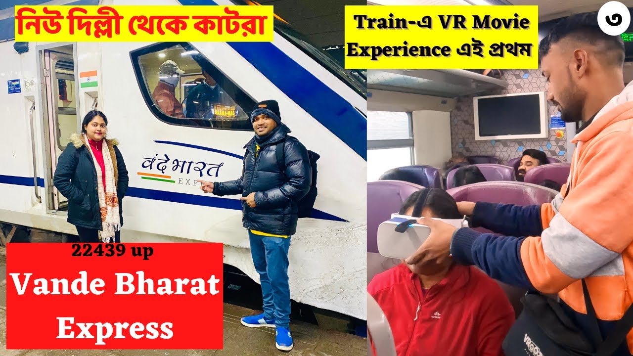 22439 Up New Delhi Katra Vande Bharat Express | EP-3 | New Delhi to Katra | বন্দে ভারত এক্সপ্রেস