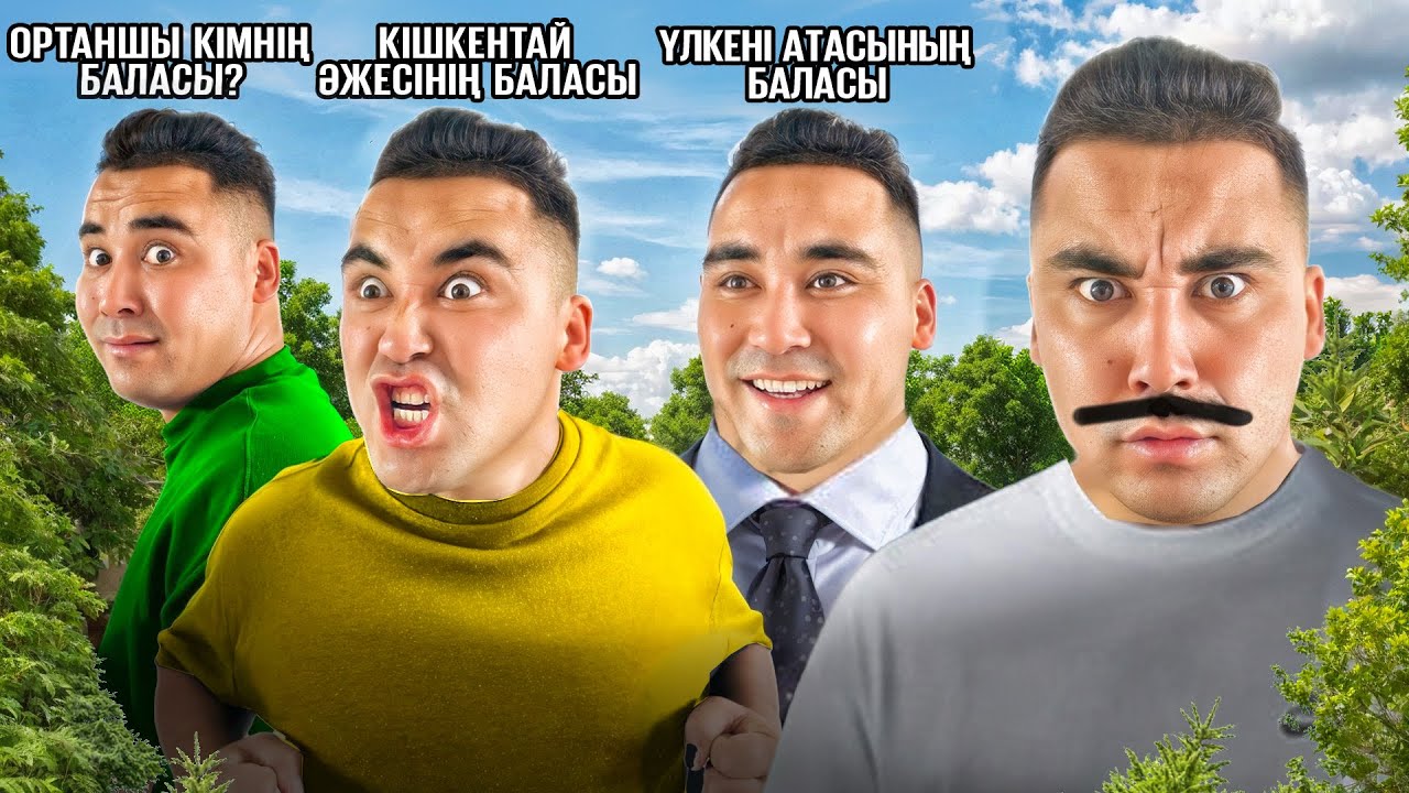 ОРТАНШЫЛАР НЕГЕ ОСЫНДАЙ / 5 серия / НОВЫЙ СЕРИЯЛ