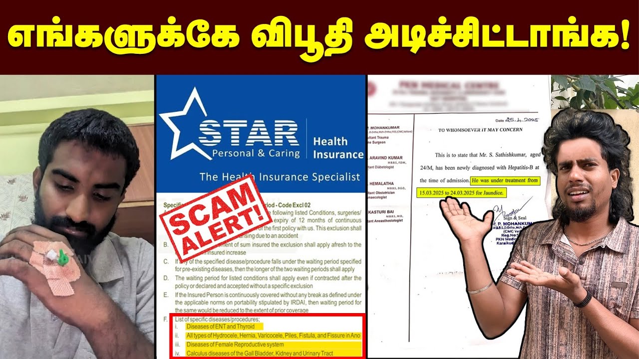 மக்கள் வயித்துல அடிச்சு பொழைக்கிறது சரியா😡 | Star Health Insurance | Before You Buy Health Insurance