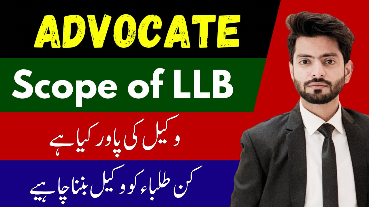 Scope of LLb Law in Pakistan | Power of Advocate | Eligibility of LLB | Five years LLB Program |