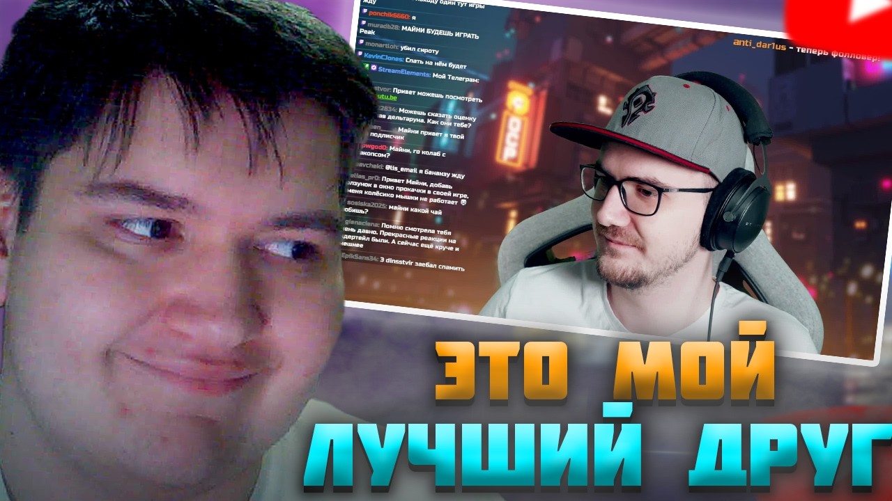 РЕАКЦИЯ ДИМЗАПА НА СЛОВА МАЙНИ ПРО НЕГО