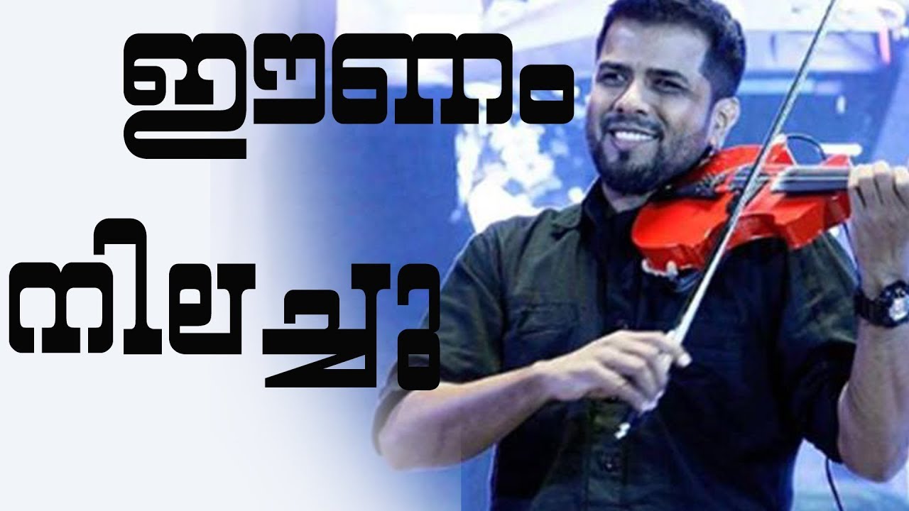 Violinist Balabhaskar Family photos |Father,Mother,Wife And Daughter&nbsp; |Wedding Photos