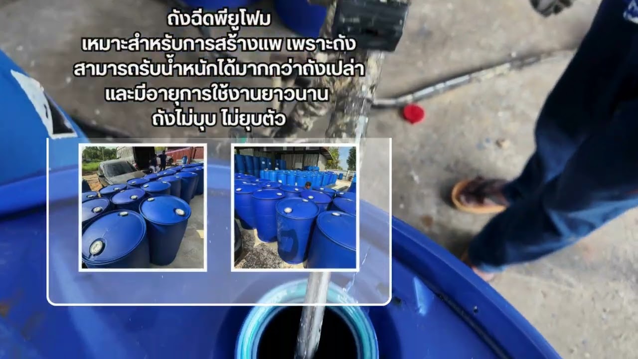 ถังฉีดพียูโฟม สนใจติดต่อสอบถาม โทร.099-6154120
