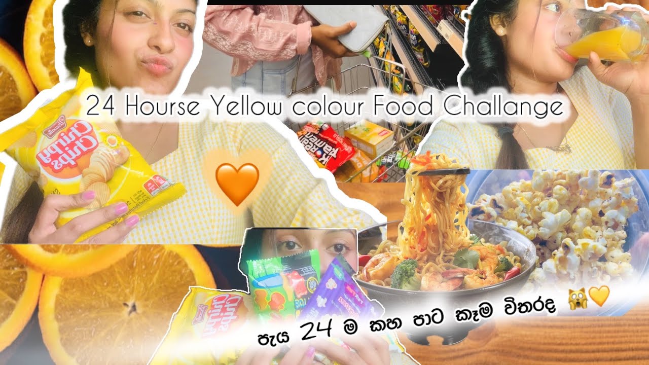 දවසෙම මම කෑවෙ කහපාට කෑම විතරයිද 😱💛| 24 hourse Yellow colour Food Challenge 🍟 | #viralvideo #yellow 
