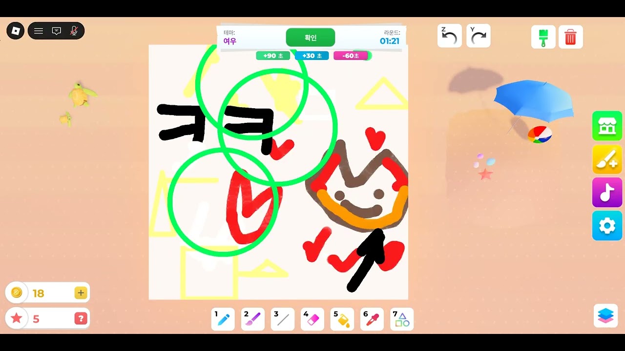 스피드드로잉하기!