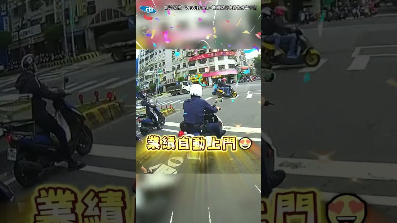 【業績送上門XD】三寶騎士