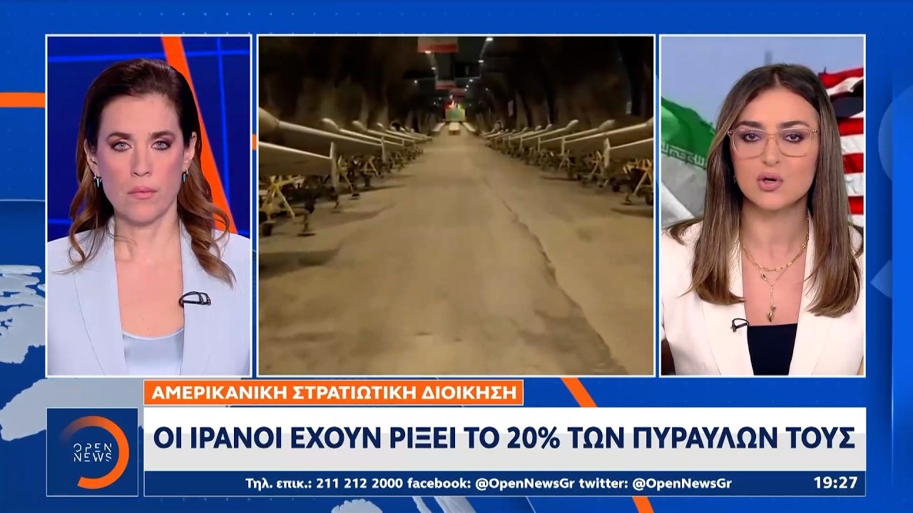 Μήνυμα ισχύος απο το Ιράν με βίντεο για τα αποθέματα drones | OPEN TV