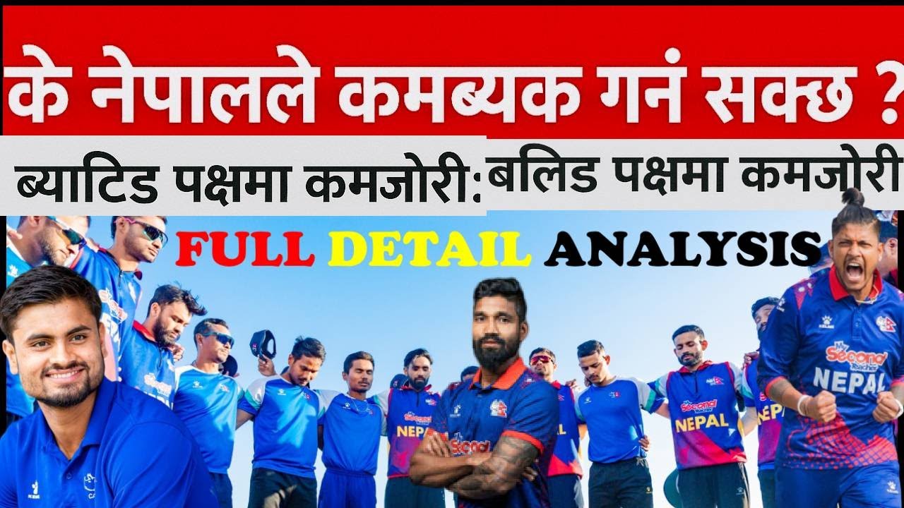 #NEPAL COMBACK PLAN READY #MASTERPLAN READY TO WIN MATCH/NEPAL WILL BOUNCE BACK STRONG#cricketinnepa