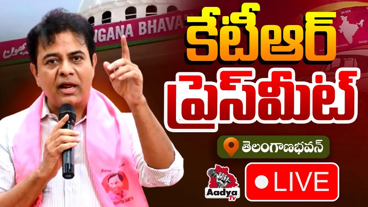 LIVE: KTR Sensational Press Meet LIVE | BRS LIVE | Telangana Bhavan | Aadya TV