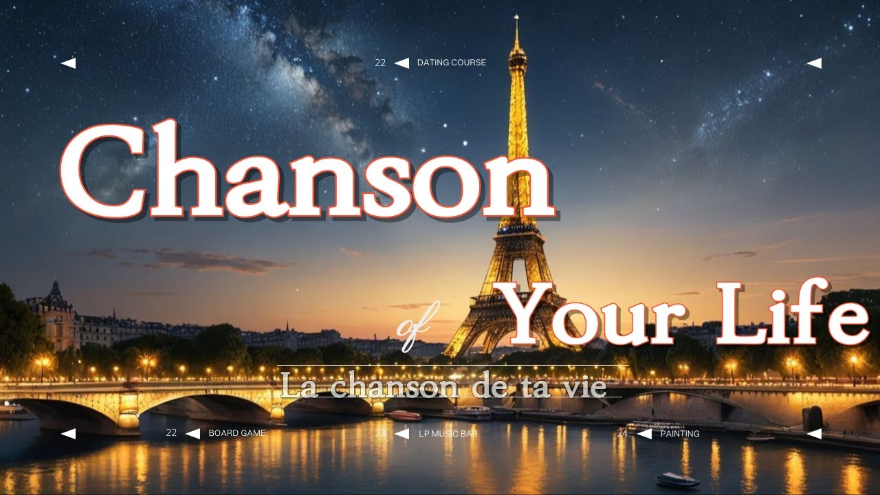 Chanson 샹송들어보세요 감성적인 마음이 열립니다