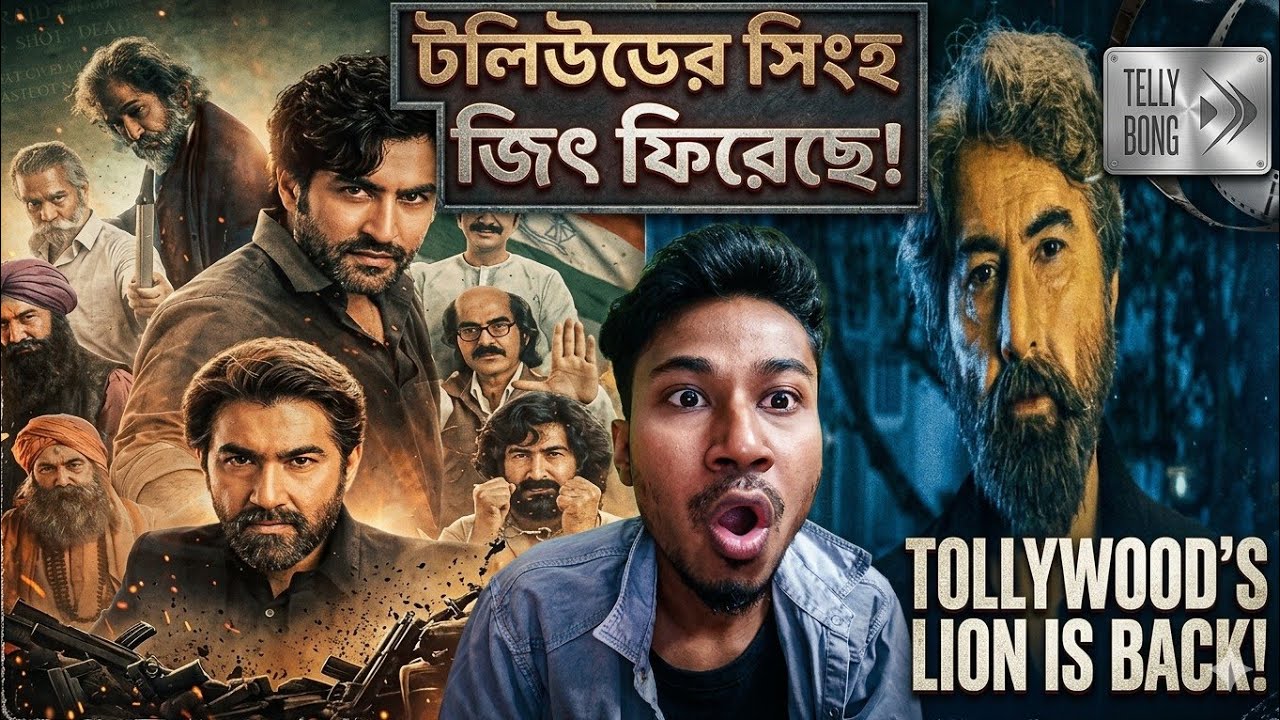 JEET সিংহ রূপে এই ভাবে ফিরে এলো😳| Keu Bole Biplobi Keu Bole Dakat Teaser Review Reaction😱🔥 #kbbkbd