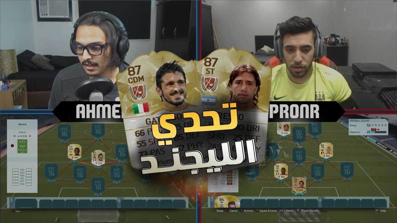 تحدي الليجند ضد احمد شو فيفا16 | FIFA16 Legend