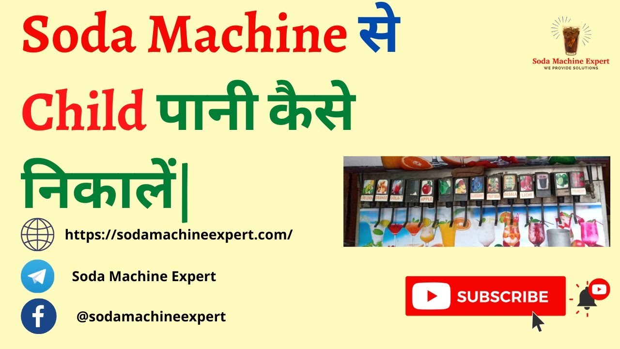 How to Get Chilled Water from Soda Machine : Soda Machine से Child पानी कैसे निकालें