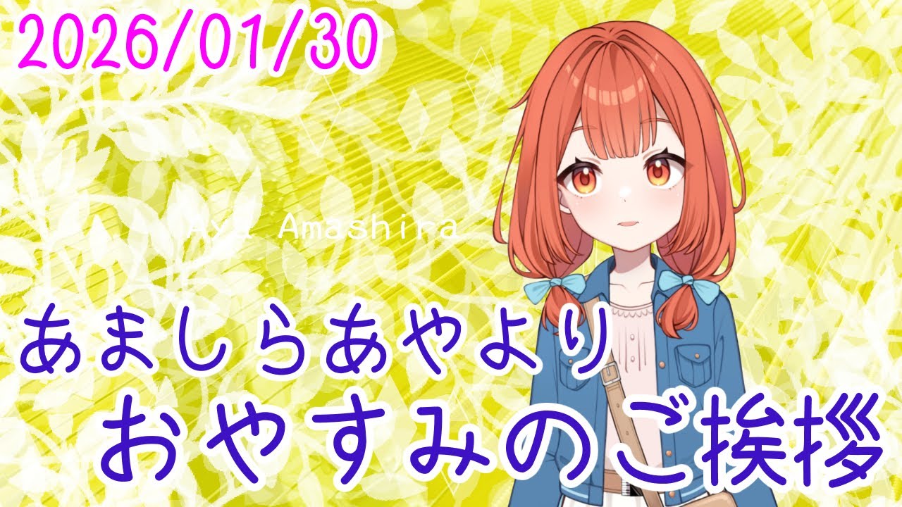 上半身をしっかり鍛えて、リラックスしても弾けるようにしましょう おやV260130 