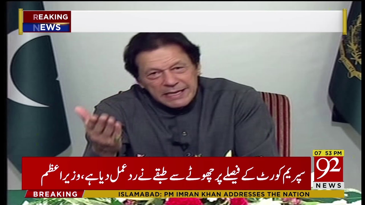 PM Imran Khan addresses nation on Asia Bibi's case | 31 Oct 2018 | 92NewsHD