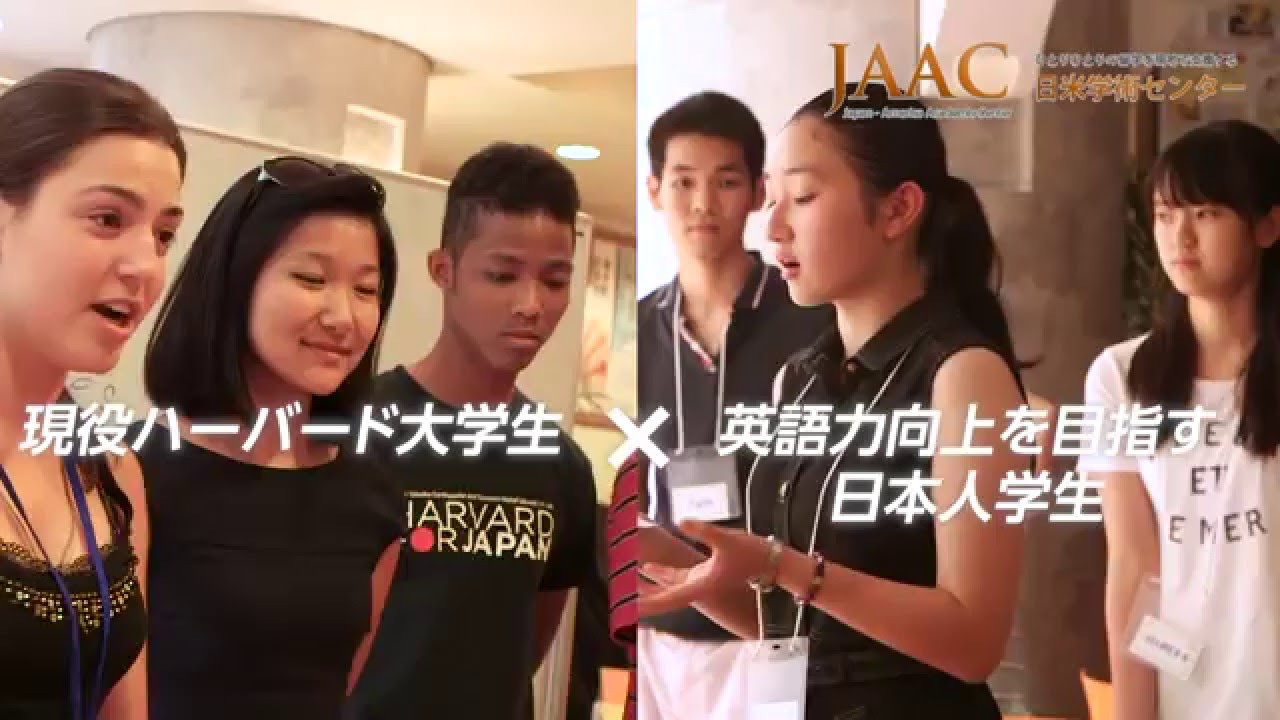 【世界を動かすエリート達】ハーバード大学の学生が日本人に教えたいこと【留学準備】