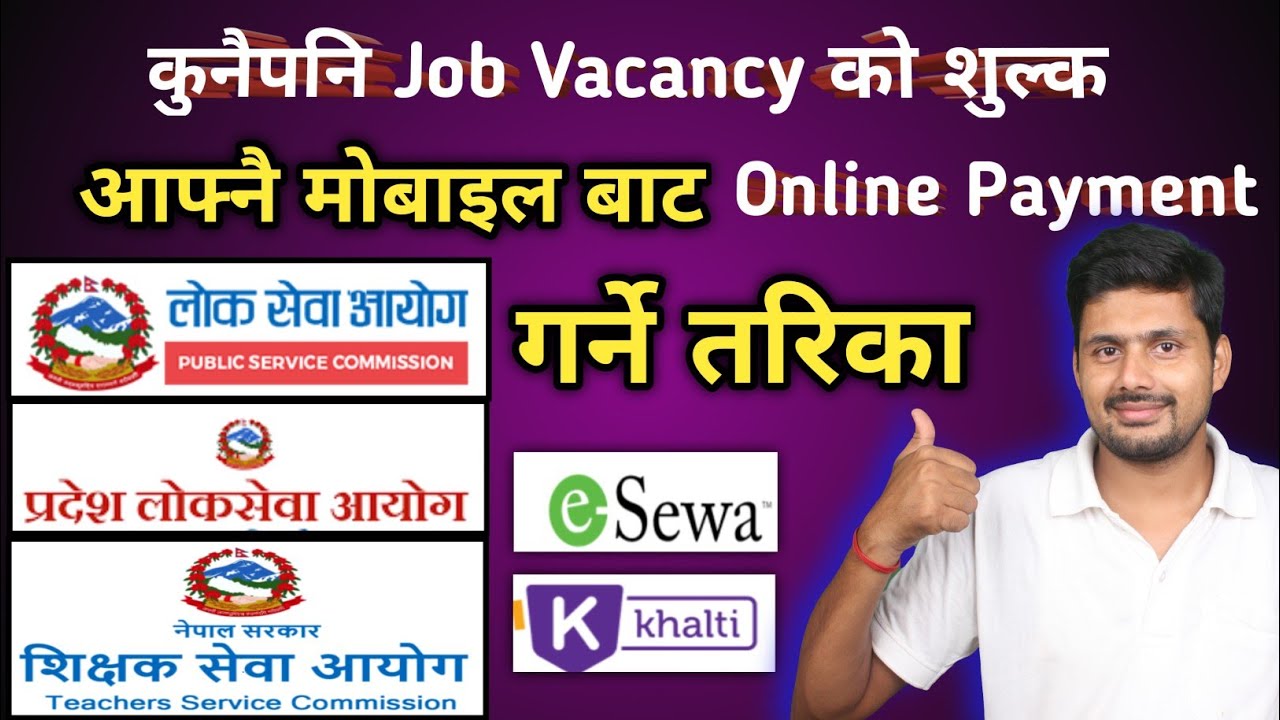 Psc form online payment || TSC Form Online Payment esewa khalti || How to pay online Lok Sewa Aayog
