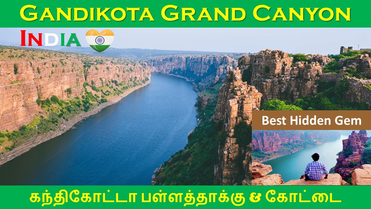 Gandikota Grand Canyon of India | India best tourist places | Andhra best tourist places Tamil