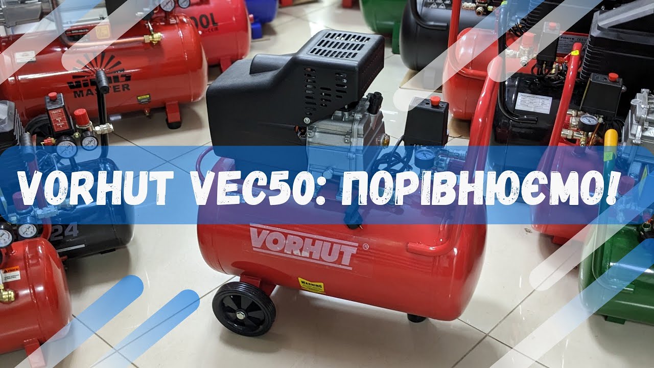 Чи можливо працювати з одним циліндром? Vorhut VEC50: порівнюємо та обираємо!