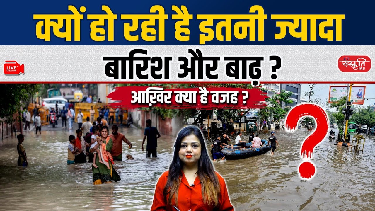 North India Floods 2025: From Heatwave to Cloudbursts | Climate Change Impact Explained | UPSC