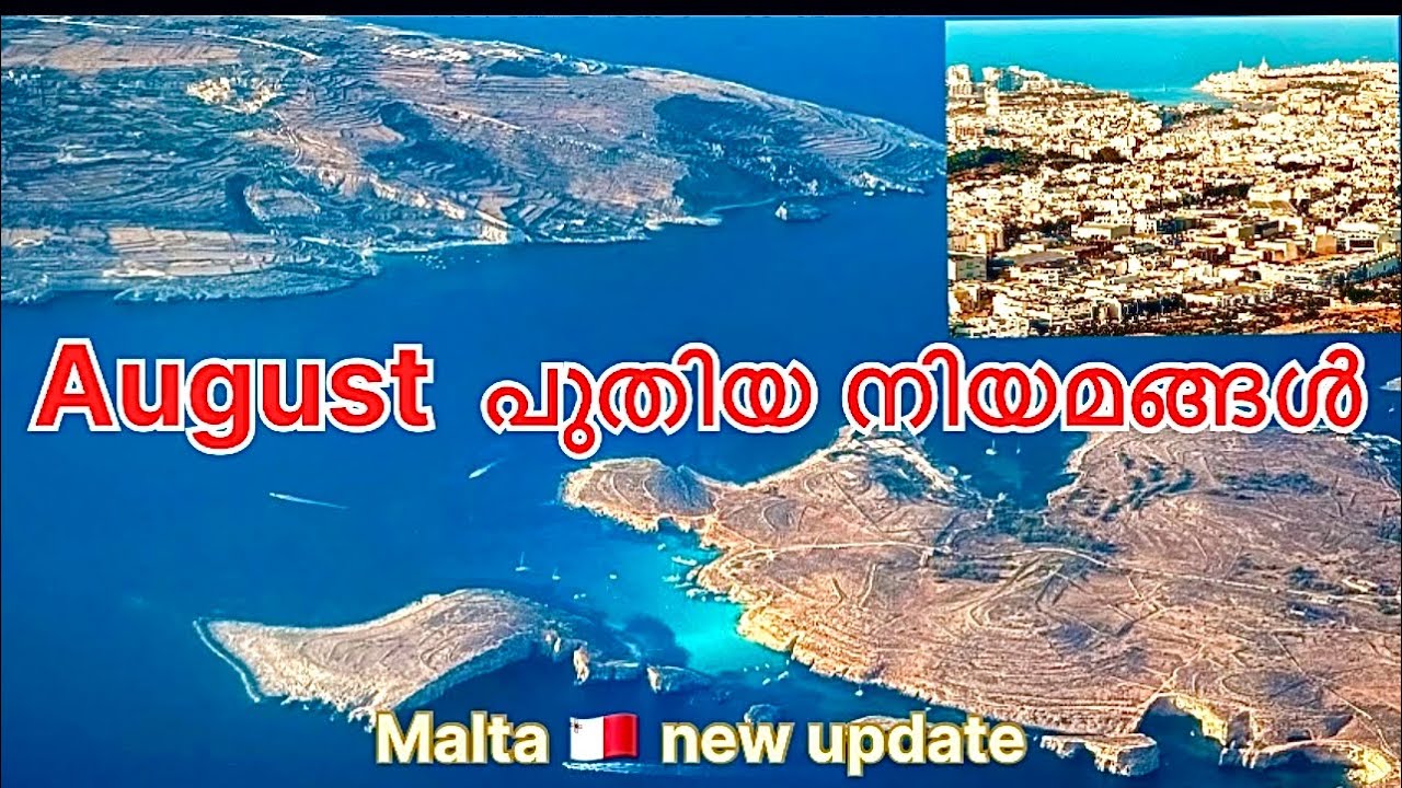 August Malta new update Malayalam / കാര്യങ്ങൾ മാറുന്നു #maltaworkvisa #europe #visa