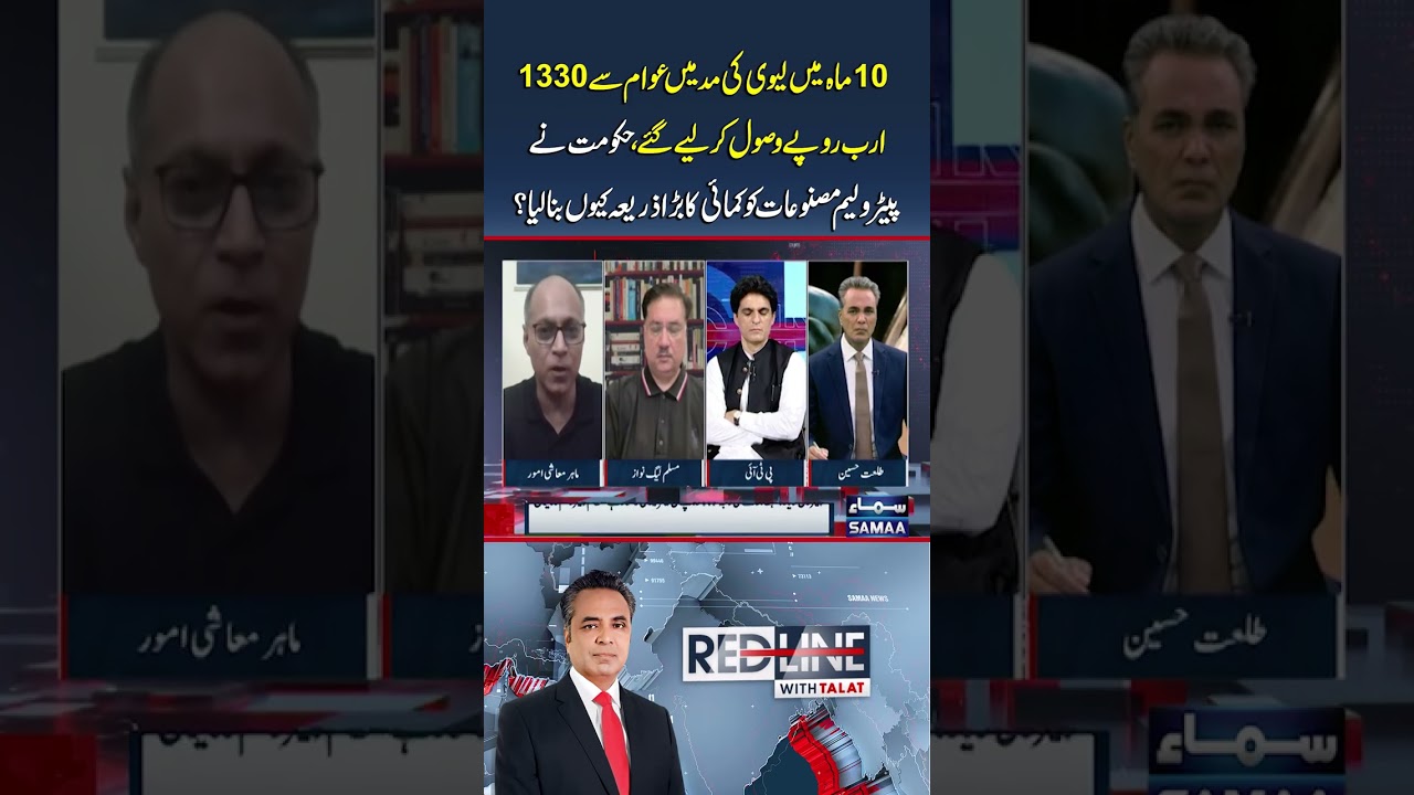 Fuel tax burden exposed, government collects 1330 billion in just 10 months | Redline