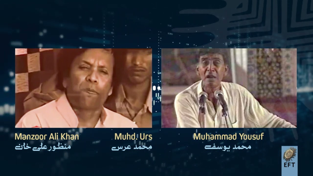 Ustad Manzoor Ali Khan jugalbandi with Muhammad Yousuf Part 3