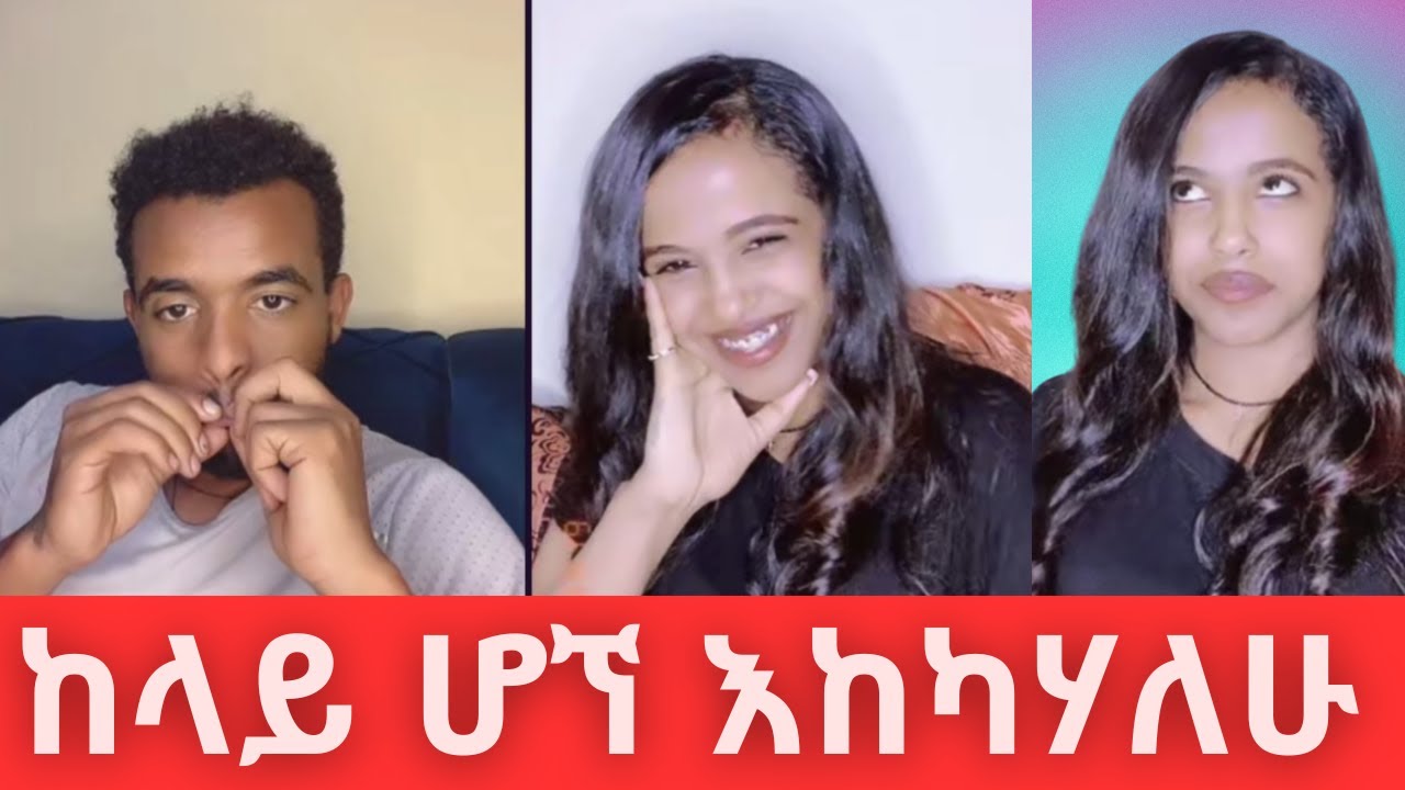 Natymon TikTok ልብ የሚሰበር 😱 | ከላይ ሆኘ እከካሃለሁ? 🔥 Shocking Live Discussion! | Ethiopian TikTok Drama 2025