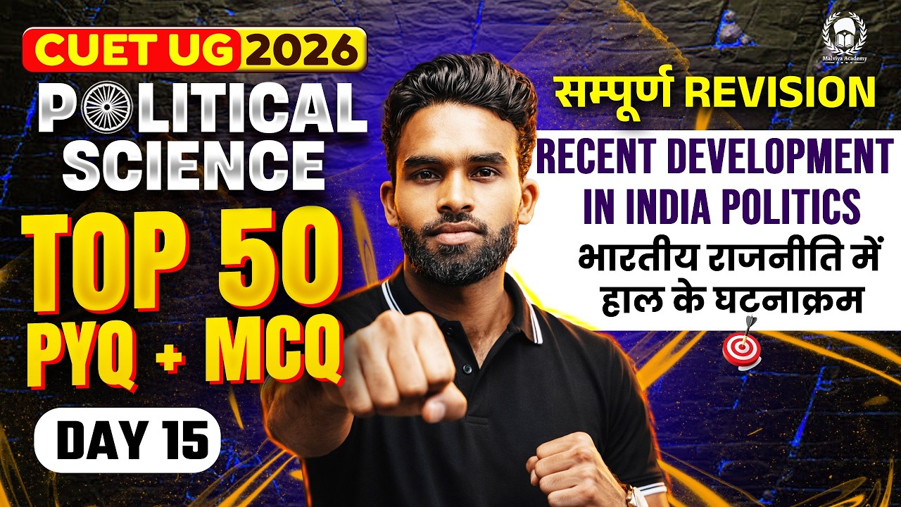 CUET 2026 Political Science | Recent development in Indian Politics Top 50 PYQ+MCQ | Umeed Phase-2