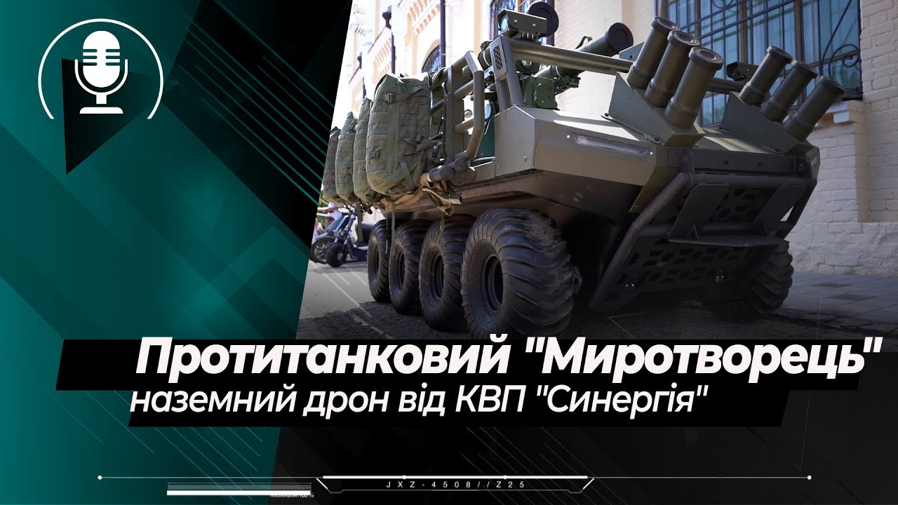 ​Протитанковий 