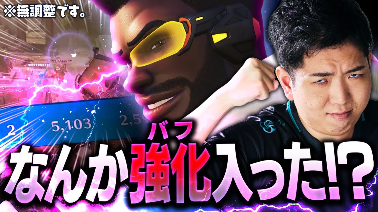 “敵DPS×2以上”の火力を叩き出す！？バティストおじさんまだまだいけます。【オーバーウォッチ2 / OW2】