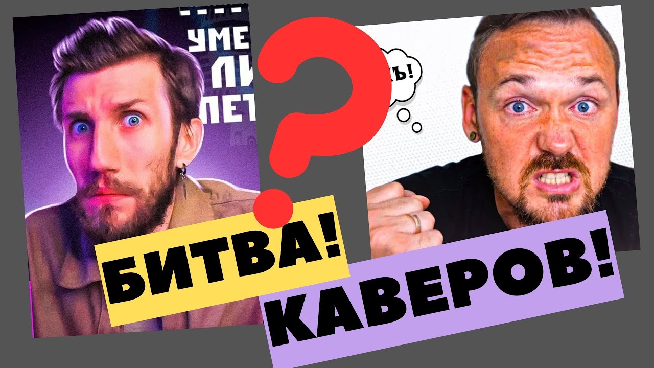 Битва вокальных каверов: #Fredguitarist vs John Kalligan #реакция #johnkalligan #кавер #урокивокала
