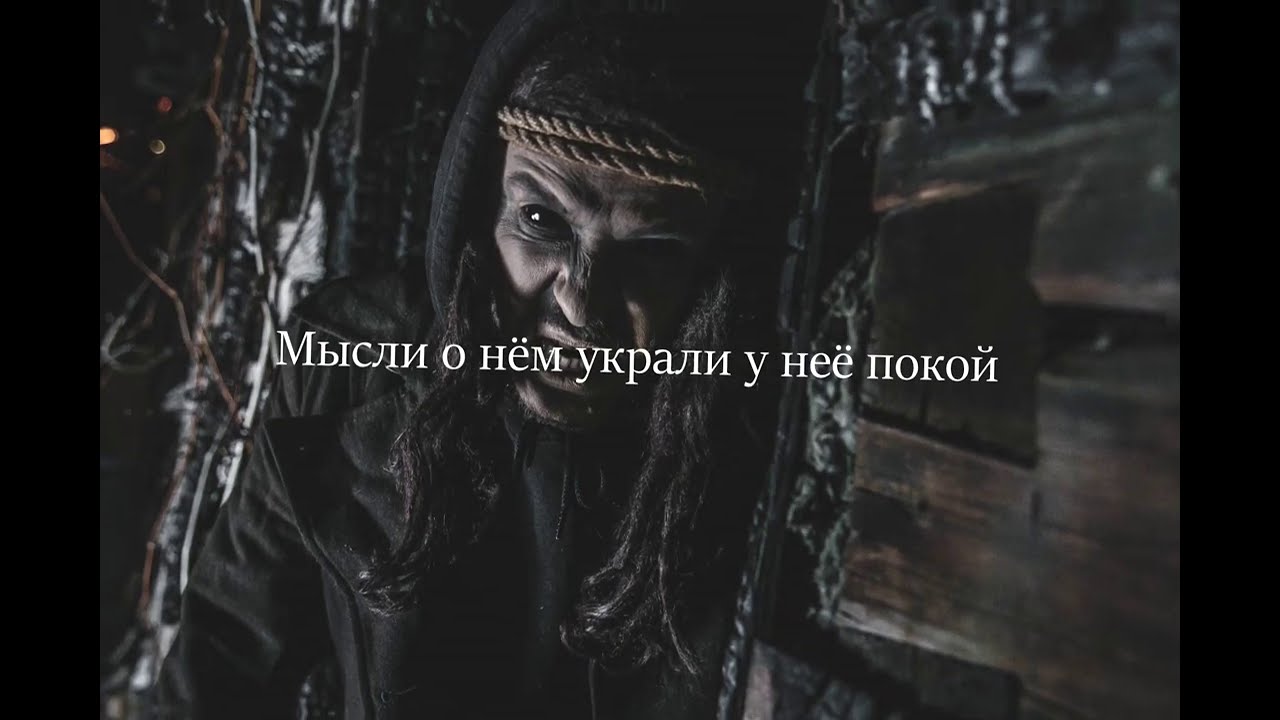 Sagath - Чудовище тоже может любить (lyric video)