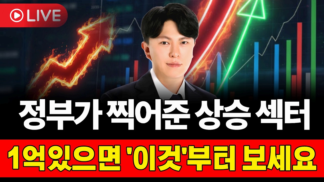 🔥2차전지 정부가 찍어준 