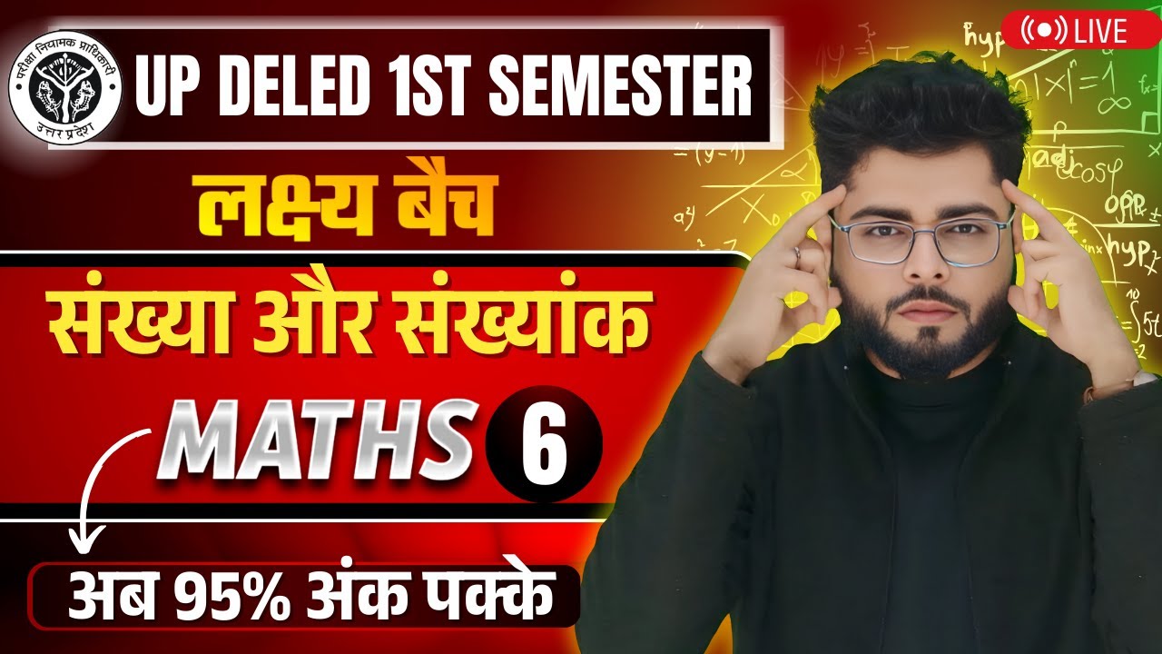 Up deled 1st semester math class 6 |  deled first semester maths classes | math by Shubham Sir
