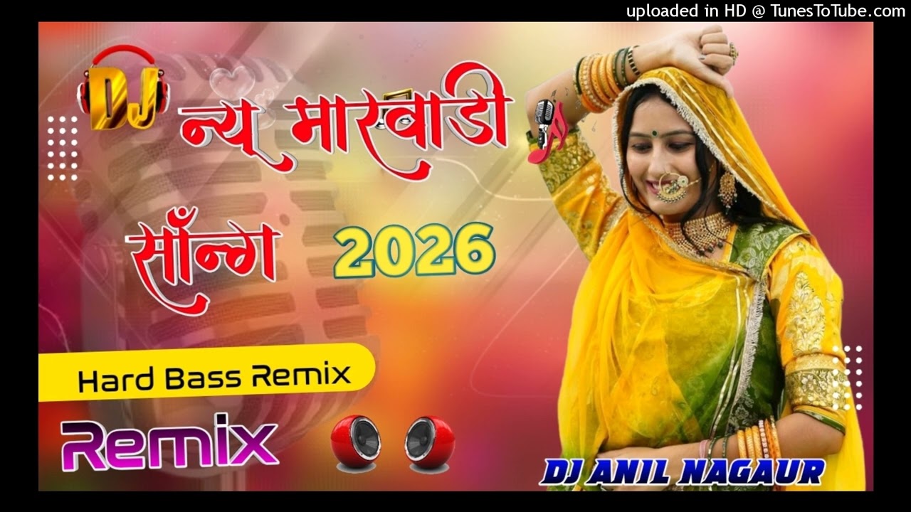 New Marwadi Song Dj Remix 2026 New Rajasthani DJ Song 2026 New Rajasthani Viral Dj Song 2026