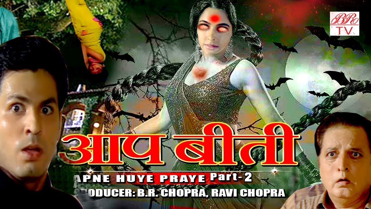 APNE HUYE PRAYE