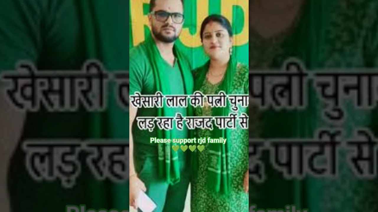 #rjdlover please support rjd family 💚💚🙏💚🙏🙏🙏💚🙏🙏💚💚💚🙏💚💚🙏💚💚🙏🙏🙏💚