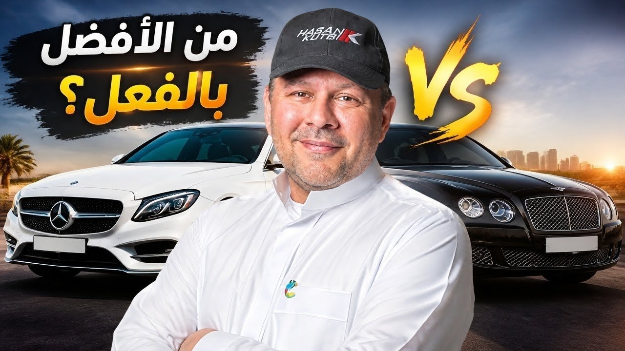 مقارنة مرسيديس اس ٥٠٠ ضد بنتلي فلاينق سبير سيدان وكوبيه   الاسطول الحديث لتآجير السيارات   حسن كتبي