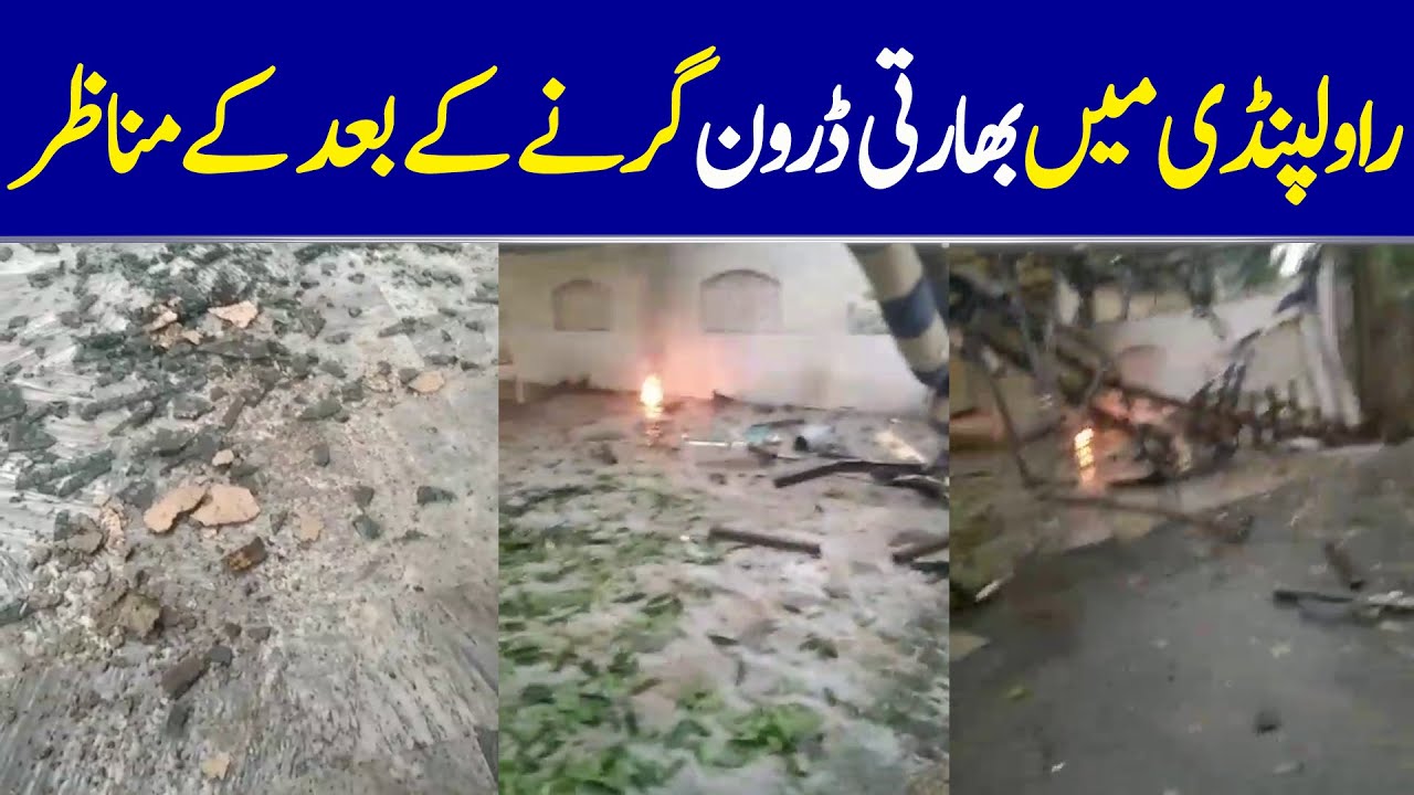 Shocking Footage Of Indian Drone Crash In Rawalpindi | Dawn News