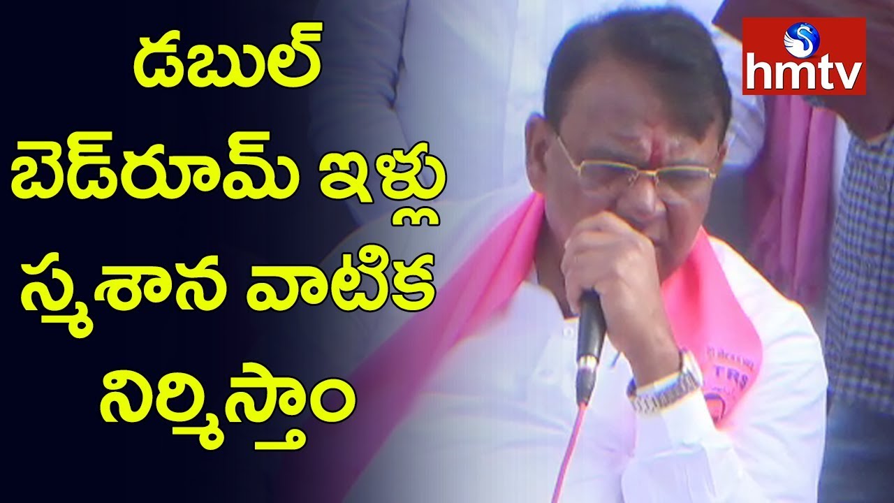 Banswada TRS Candidate Pocharam Srinivas Reddy Campaign in Varni | hmtv