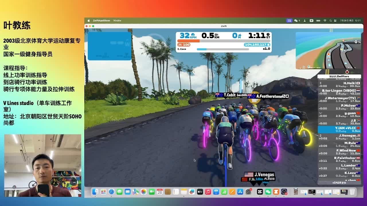 zwift功率训练利用配速机器人进行有趣的训练方法分享！