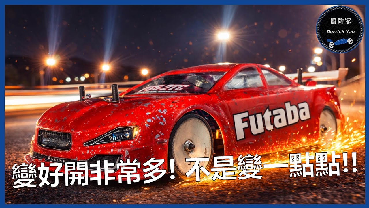 原廠轉向不足的問題, 非常好解決! - LC Racing PTG-2TC